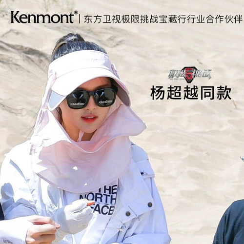 Yang Chao Sunmont Kenmont Kenmont Cartoer Shadow Hat Женский солнцезащитный крем