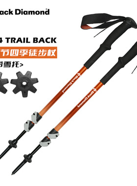 blackdiamond黑钻登山杖bd户外铝合金徒步杖可伸缩爬山拐杖112552