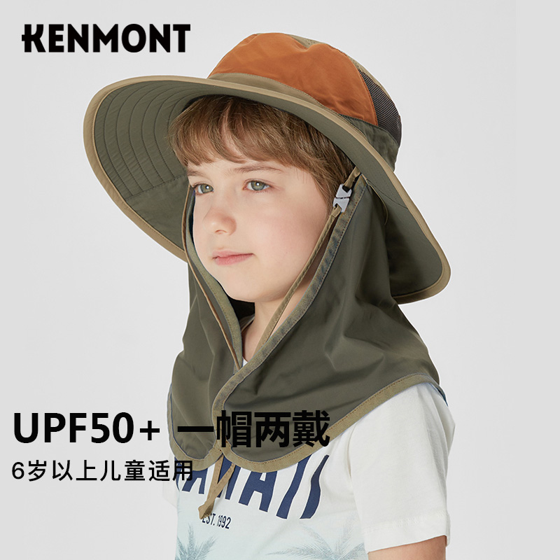 Kenmont卡蒙儿童户外渔夫帽男童夏防紫外线遮阳帽护脖大檐帽透气