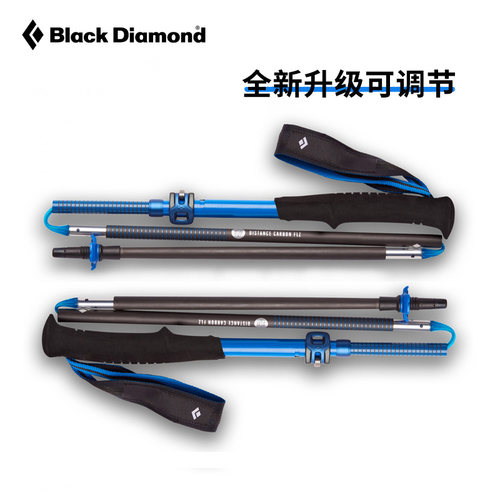 blackdiamond黑钻碳素登山杖