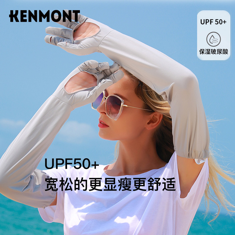 卡蒙kenmont女款帶冰袖防曬手套