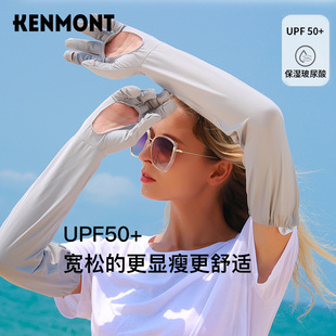 Kenmont卡蒙户外防晒手套夏季加长女款开车电动车手套带冰袖薄款