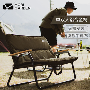 牧高笛户外休闲家具折叠椅子便携双人户外椅单人导演椅自驾露营椅
