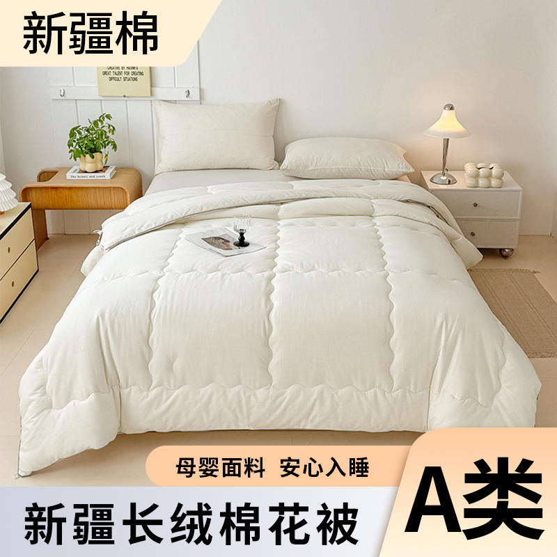 新疆长绒棉手工棉花被褥