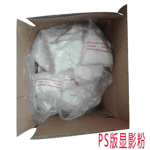 胶印PS版显影粉干货不掺水分粒粒分明耗材 印刷晒版显影耗材1袋起