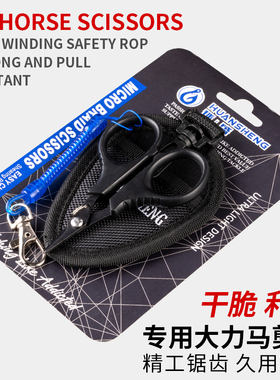 大力马鱼线专用剪刀剪铅皮不锈钢钓鱼剪刀多功能pe剪刀渔具小配件