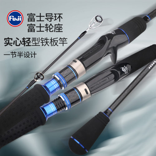 碳素实心快抽慢摇铁板路亚竿