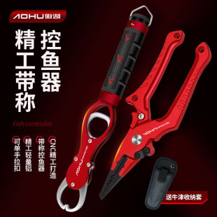 傲湖路亚钳控鱼器带称控大物起取鱼器夹鱼钳套装解钩钳子钓鱼装备