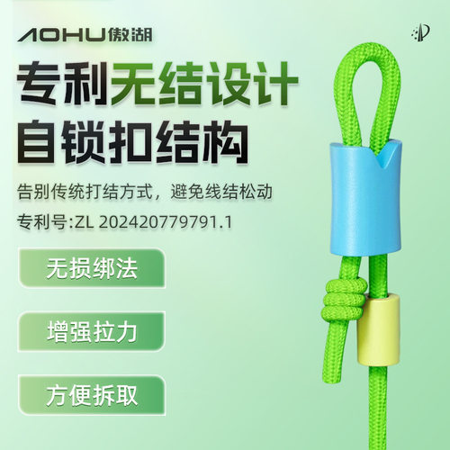 傲湖竿稍自锁扣轻量细竿稍绳猪鼻子扣无结主线无结扣渔具配件