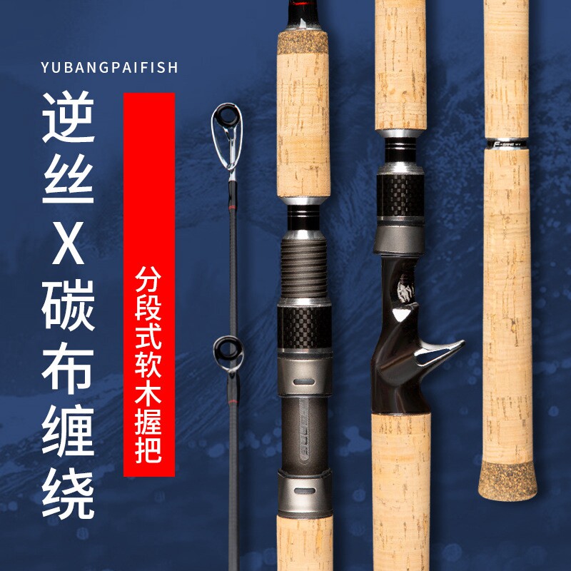 索尔伦重雷强竿黑鱼竿打黑路亚竿XXH2.4米碳素直柄枪柄雷强杆路亚