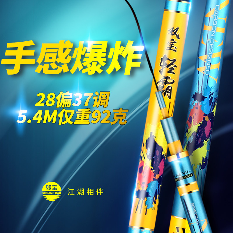 双宝轻霸鱼竿手竿28偏37调超轻超硬碳素钓鱼竿综合台钓竿鲫鲤鱼杆