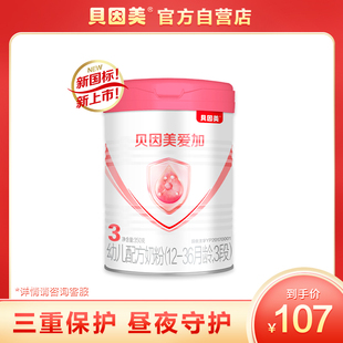 包装 升级 贝因美爱加幼儿配方奶粉3段350g乳铁蛋白宝宝牛奶粉