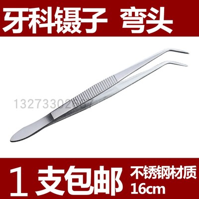 牙科定位镊子不锈钢口镜