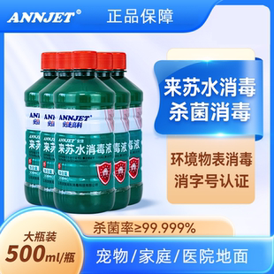 甲酚皂消毒液来苏水消毒剂500ml*5瓶装家用环境宠物杀菌除臭去味
