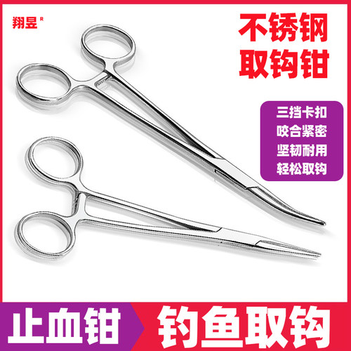 医用不锈钢止血钳直头弯头