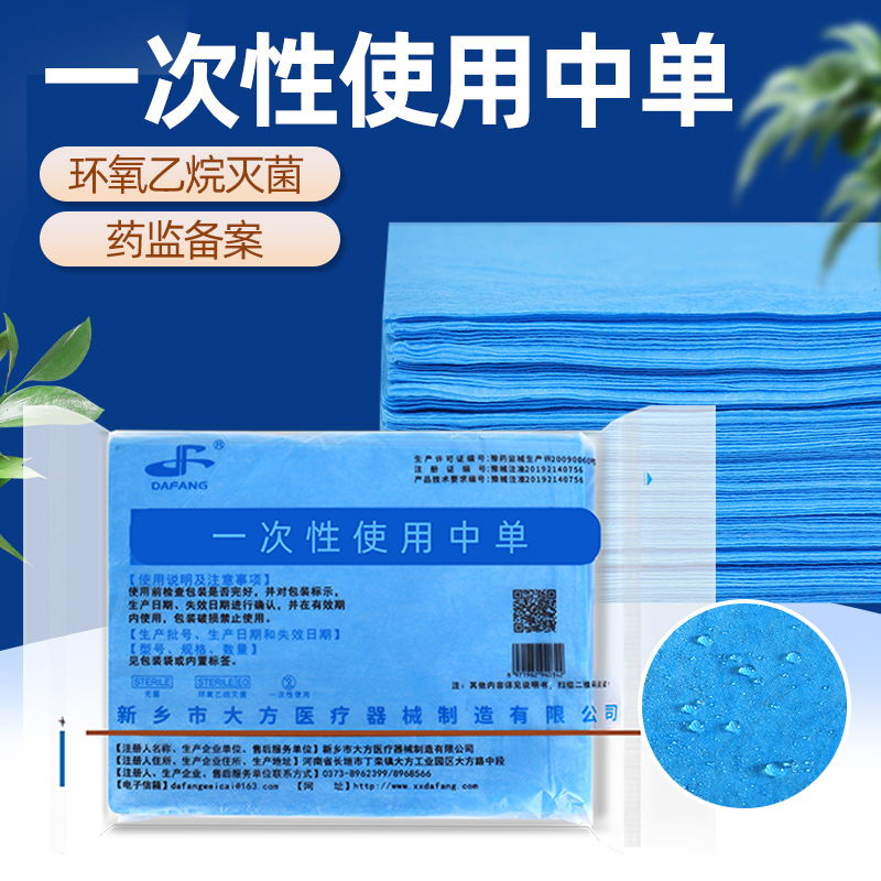 加厚防水一次性床单美容院按摩床无纺布无菌垫单产妇妇检消毒中单