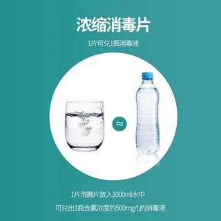 含氯消毒片泡腾片84消毒液漂白餐具浴缸宠物厕所杀菌包邮新品