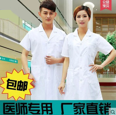 半袖男女医师服医用药店工作服短袖白大褂美容师实验室医生工作服