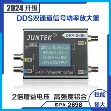 DPA-2698大功率双通道DDS函数信号发生器功率放大器直流功放10MHz