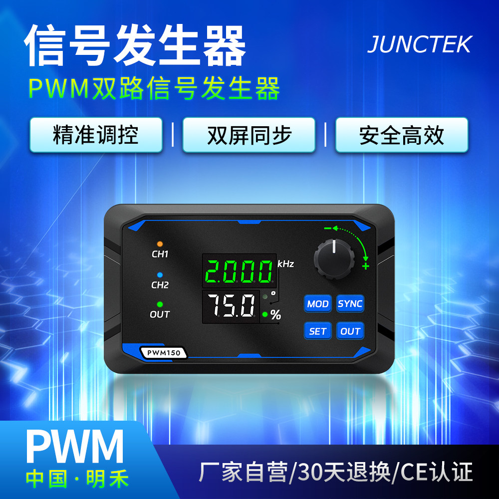 双路PWM信号发生器伺服电机驱动