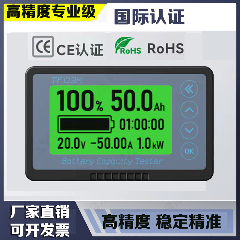 库仑计库伦计电动车房车电瓶铅酸电池电车电压电量显示表显示器