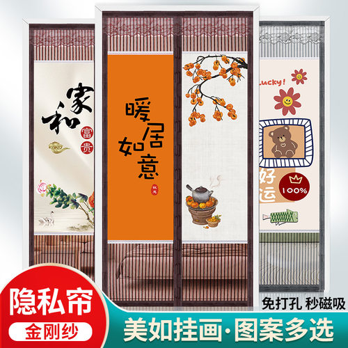 2023年新款中分磁吸防蚊门帘