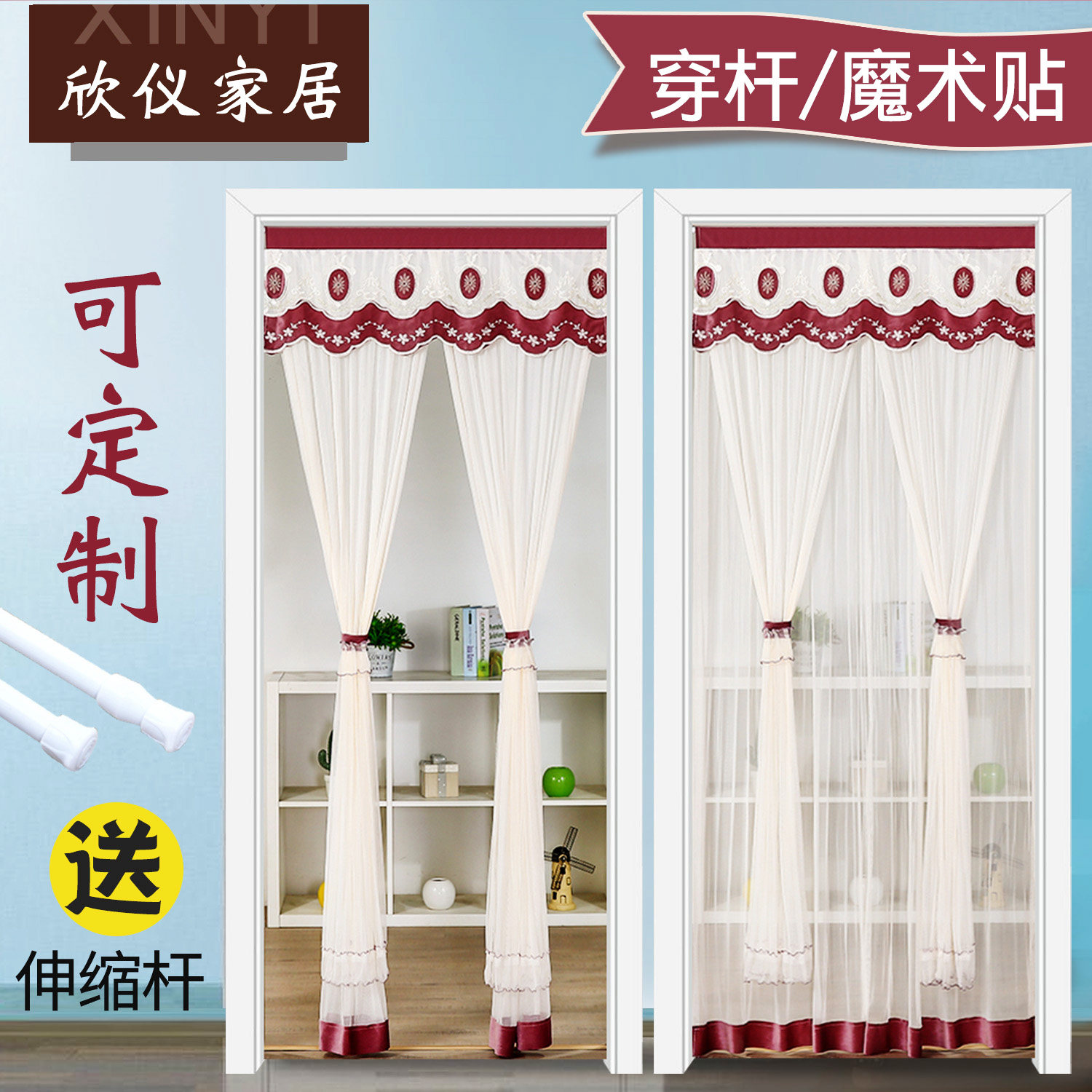 送杆 双层纱门帘装饰纱帘布艺田园隔断帘卧室厨房卫生间蕾丝门帘