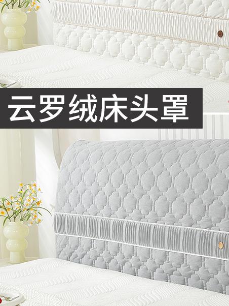 通用软包床头罩全包棉布床头套盖布新款遮丑靠背罩皮木床现代简约