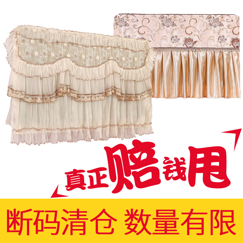 断码清仓精美现代简约电视机罩