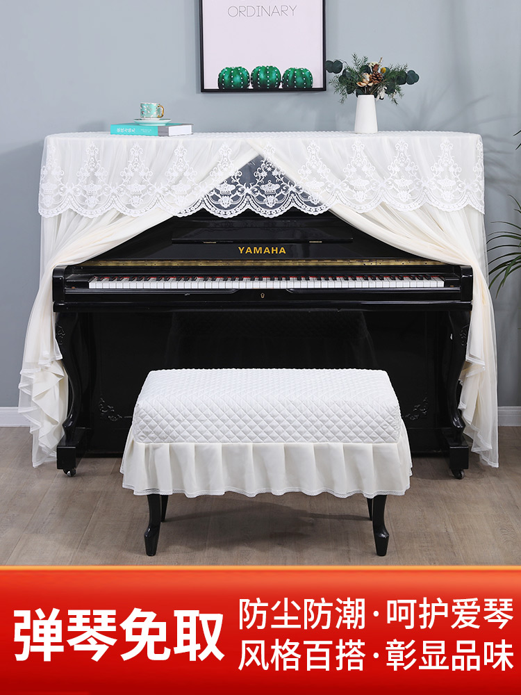 钢琴盖防尘盖全盖现代欧洲简单蕾丝公主盖现代织物韩国钢琴凳盖布