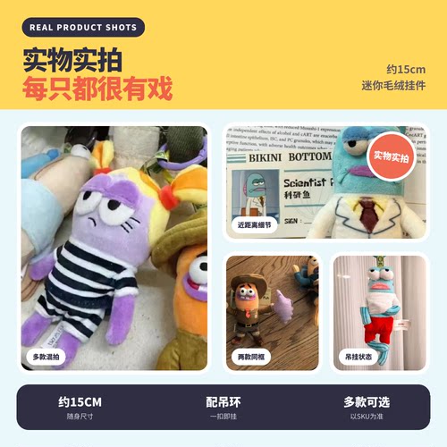 海绵宝宝比奇堡2.0隐藏款毛绒鱼