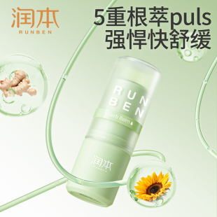 润本青草膏婴儿紫草膏宝宝儿童蚊虫子叮咬舒缓棒成人专用清凉舒肤