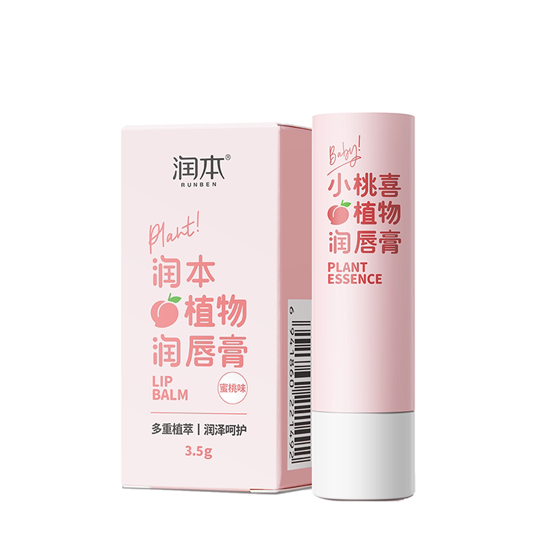 润本儿童润唇膏滋润保湿宝宝女童专用学生秋冬季防干裂补水护唇膏