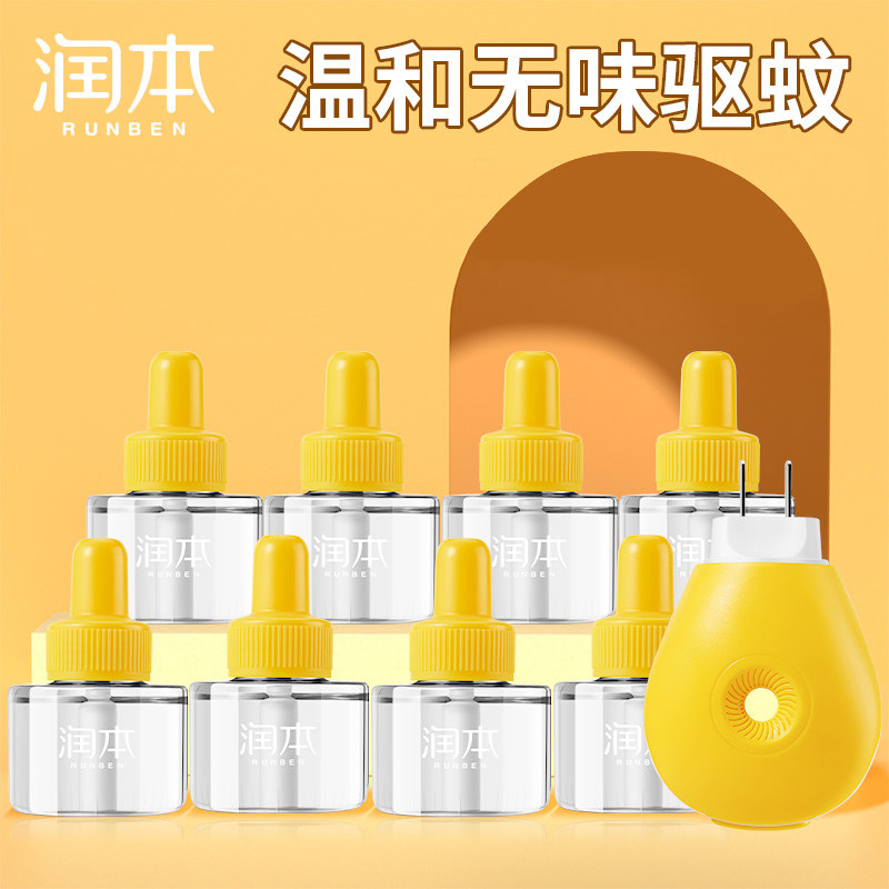 润本电热蚊香液无味家用室内驱蚊图片