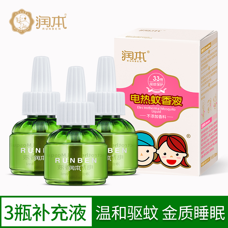 Èó±¾µçÎÃÏãÒº ÇýÎÃÒº¼ÒÓõçÈÈÎÃÏãÒº3Æ¿*45ml ÎÞÏãζ ²¹³äÒº