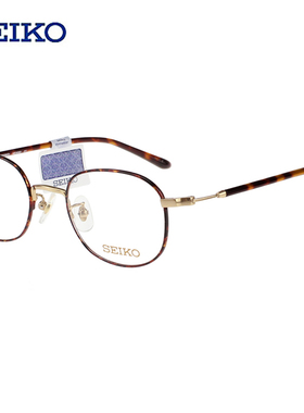 精工超轻钛材文艺圆形全框小脸型高度数女士近视眼镜框架H03092