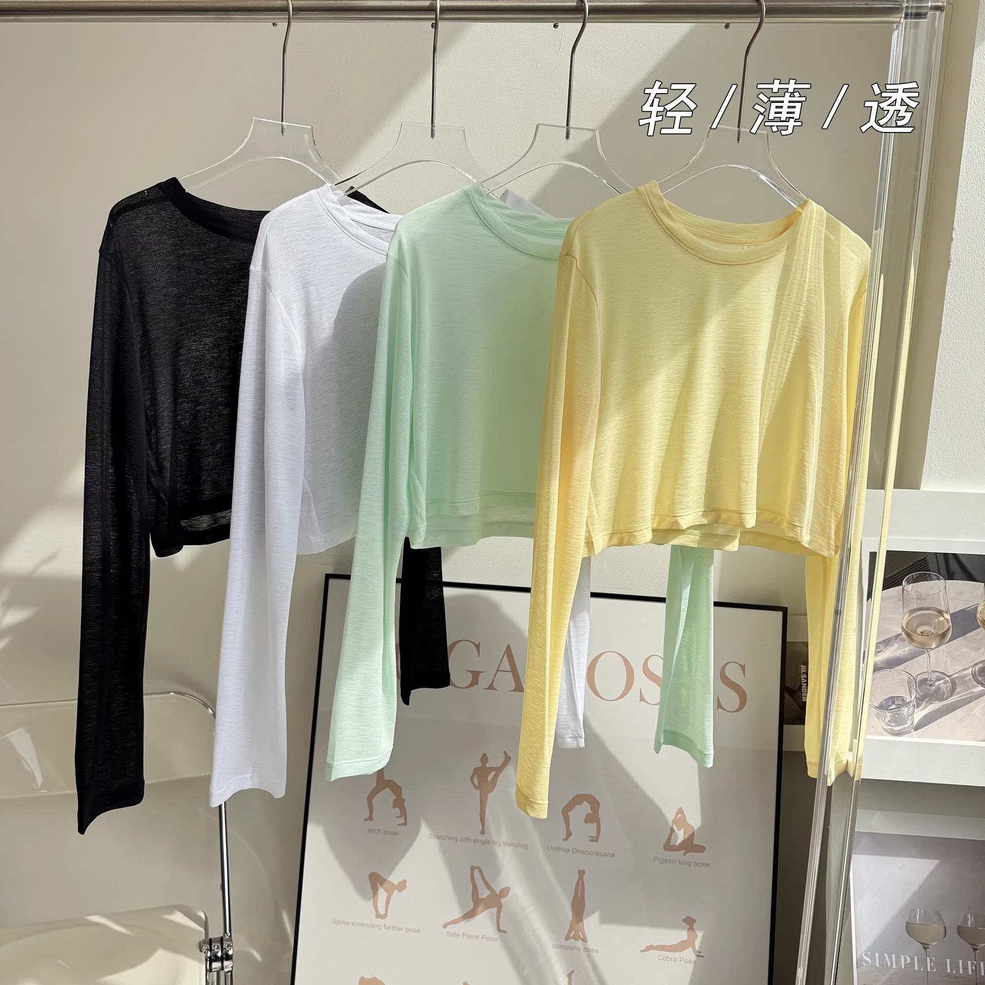 夏季轻盈透气薄款凉感防晒上衣透视速干运动服长袖健身休闲罩衫女