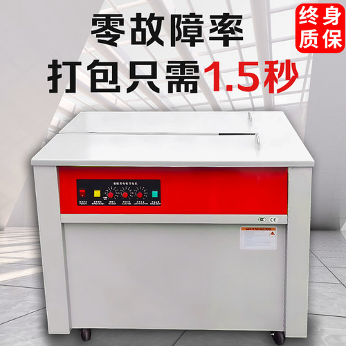 全自动打包机捆扎带收紧一体节能