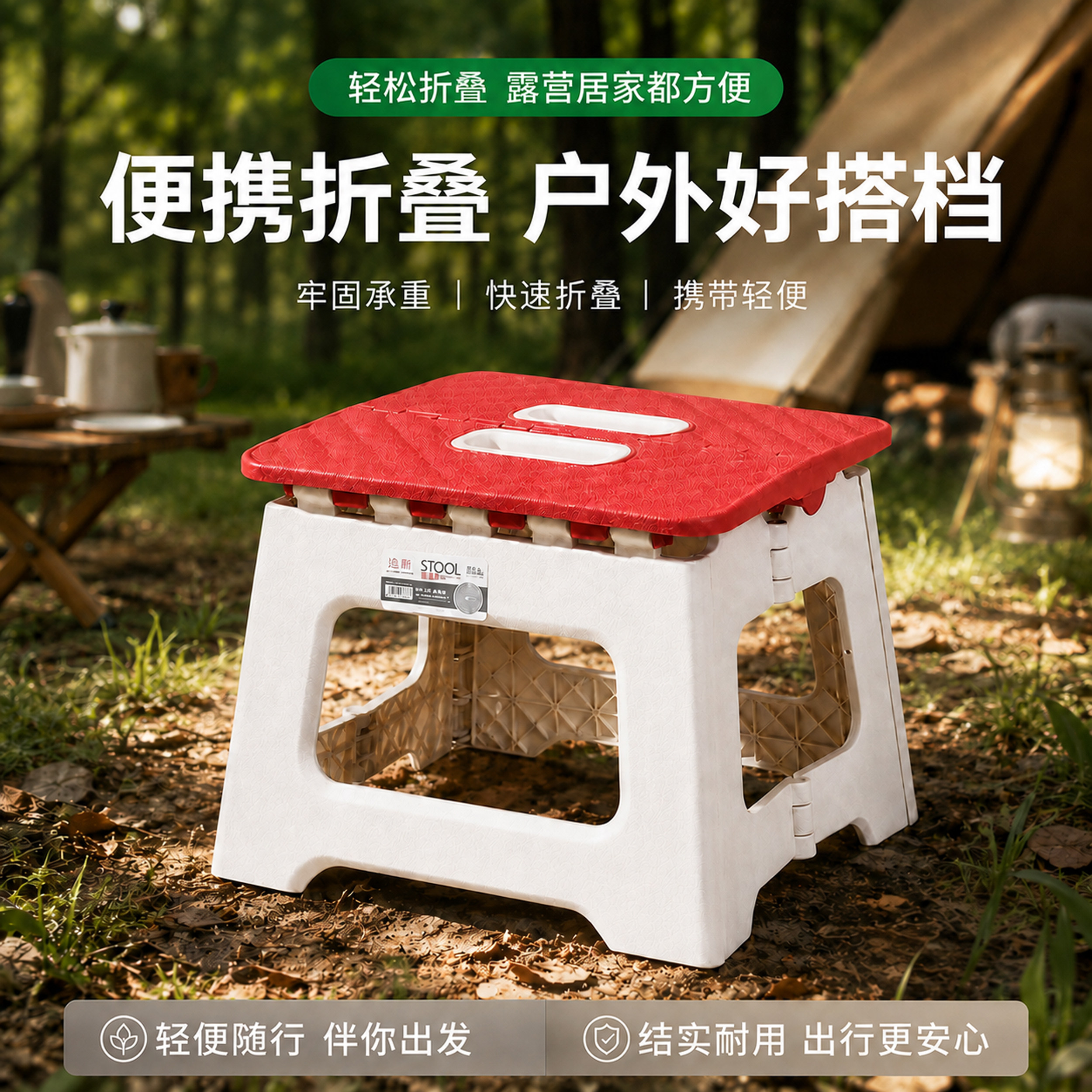 折叠凳子户外方便携带的塑料小矮凳子成人防滑露营手提式不占空间