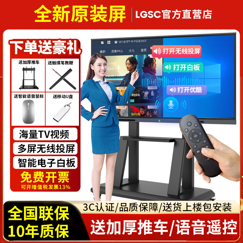 教学会议平板一体机多媒体触摸屏电子白板55/65/85/100寸智能电视