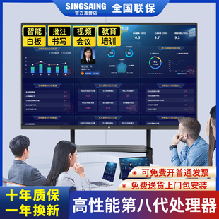 教学会议平板一体机多媒体培训触摸屏电子白板触控幼儿园智能电视