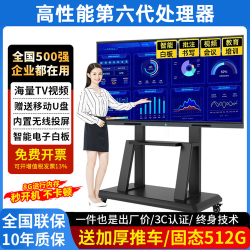 55-120寸触摸原装屏会议一体机