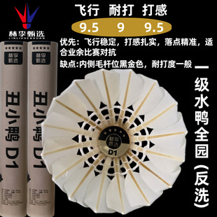 林李甄选丑小鸭羽毛球落点精准飞行稳定初学者业余娱乐比赛超耐打