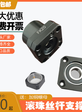 国产精密滚珠丝杆固定座支撑座轴承座FKFF10/12/15/20/25/30/40
