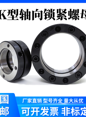 高质量精密K型轴向锁紧螺母圆形防松止退自锁定螺杆螺帽螺