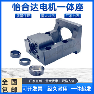 替换怡合达电机座LEF01 10 d10 F60 80h25伺服步进电机一体马达座