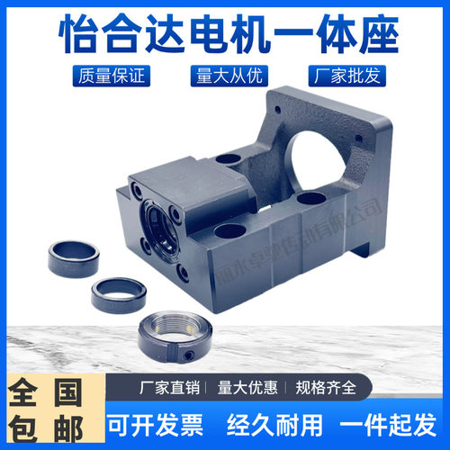 替换怡合达电机座LEF01 10 d10 F60 80h25伺服步进电机一体马达座