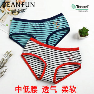 女中腰莫代尔青年透气宽松学生小平角短裤 蝶安芬内裤 4条 夏季 包邮