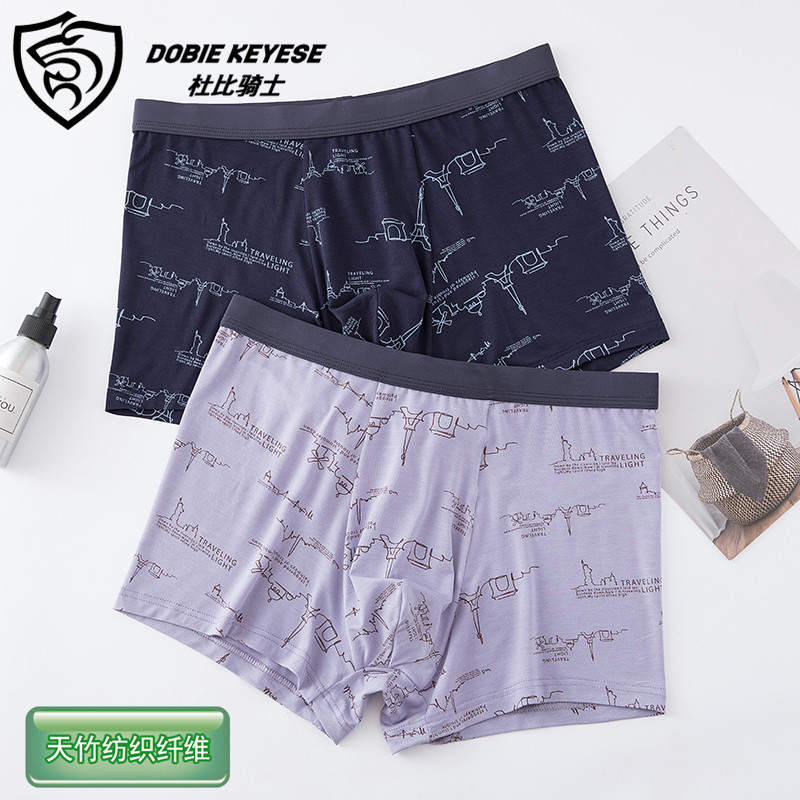 包邮2条价杜比骑士男平角内裤