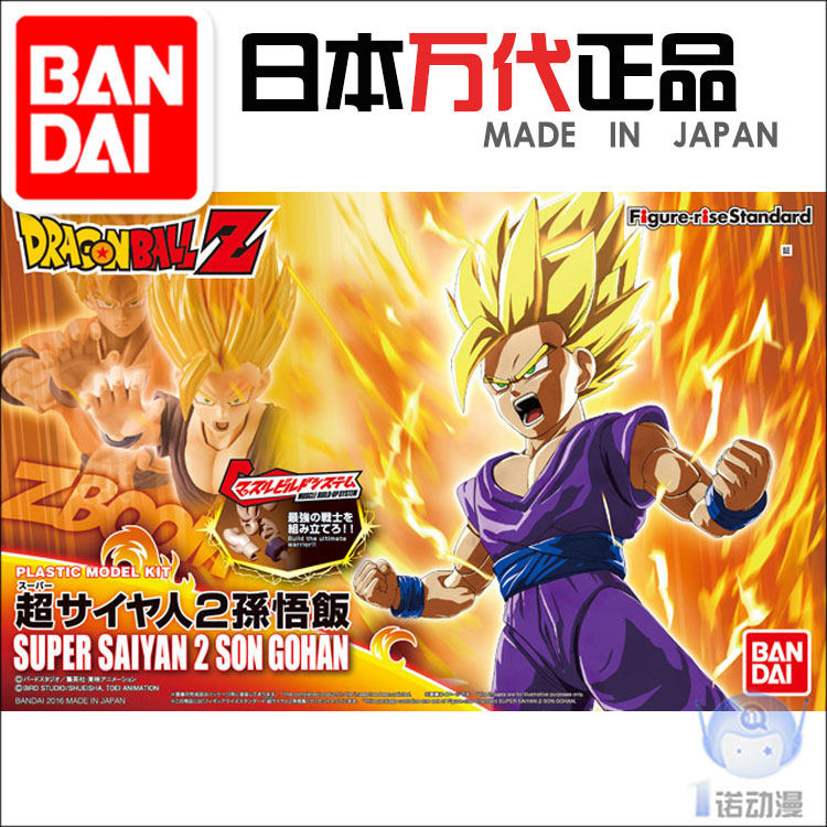 Bandai Assembled model 09061 Dragon Ball Z Figure-rise super Siah 2 Gohanin the Play mode/Anime/Periphery/cos/Board games , Up/Mech model/Robot/Deformation class , Other assembly/Assembly Model  category - from Buy2taobao.com to provide professional Taobao agent buy service
